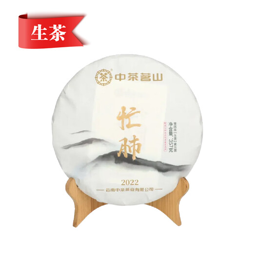 YTPA11BC0442 China Tea Ming Mountain – MangFei 2022 Pu’er Tea (Raw), Compressed Tea (1 cake – 357g）